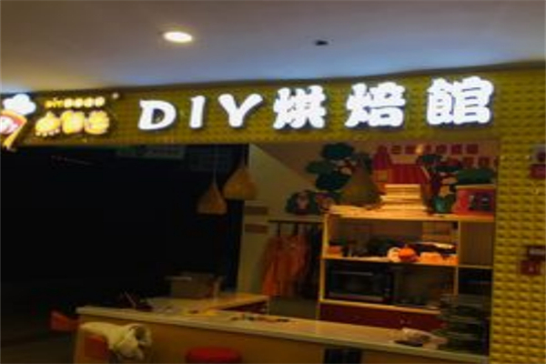 7点自造diy蛋糕
