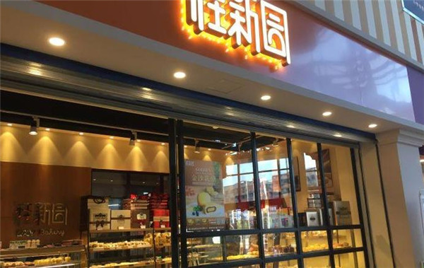 桂新园蛋糕店 桂新园蛋糕店