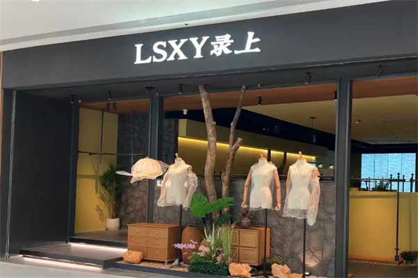 录上女装店