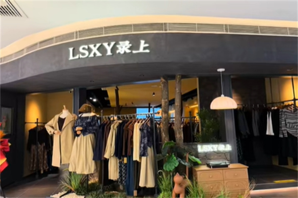 录上女装店