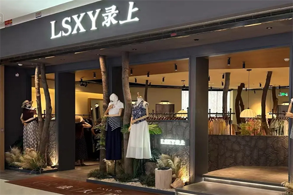 录上女装店