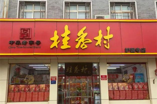桂香村蛋糕店