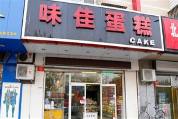 味佳蛋糕加盟