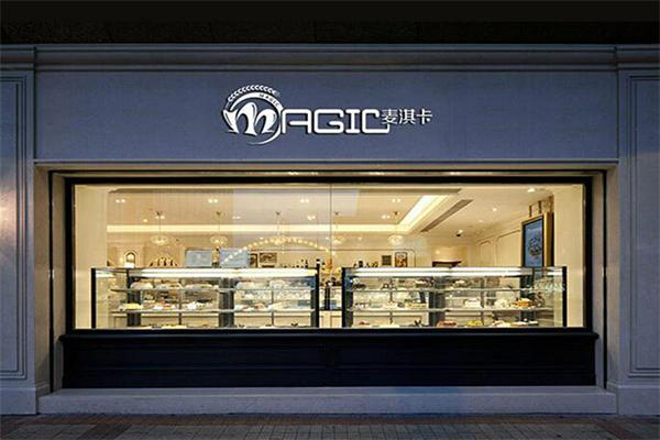 麦淇卡蛋糕店