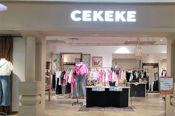 CEKEKE茜可可女装