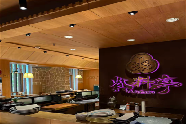 紫料亭料理 紫料亭料理
