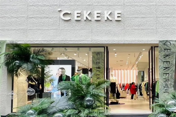 CEKEKE茜可可女装