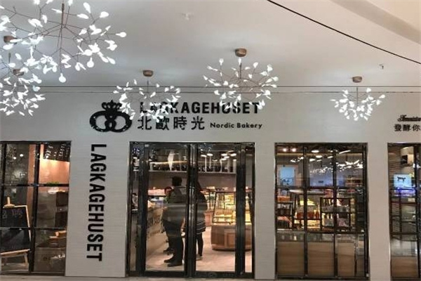 北欧时光蛋糕店