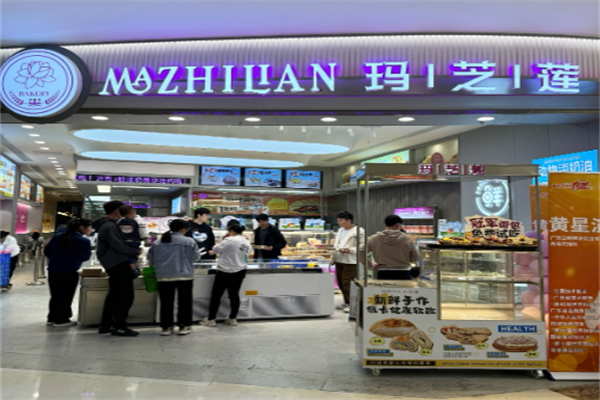 清远玛芝莲蛋糕店