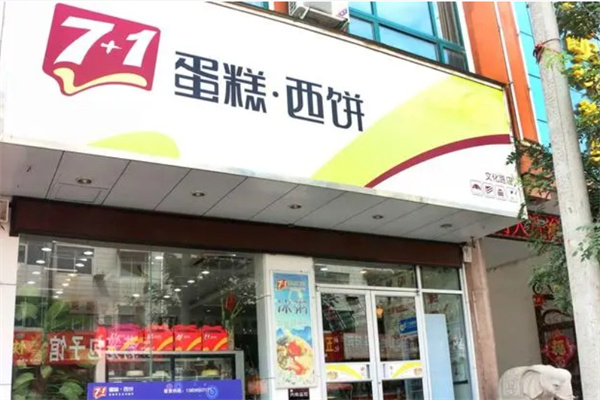 七加一蛋糕房