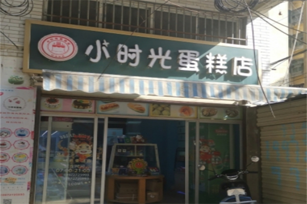 小时光蛋糕加盟