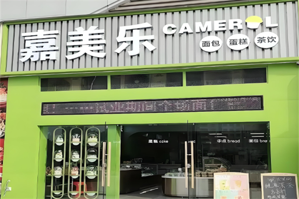 嘉美乐蛋糕