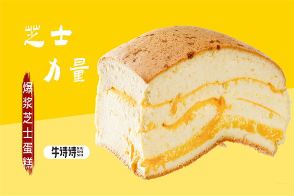 牛诗诗现烤纯手工蛋糕 牛诗诗现烤纯手工蛋糕