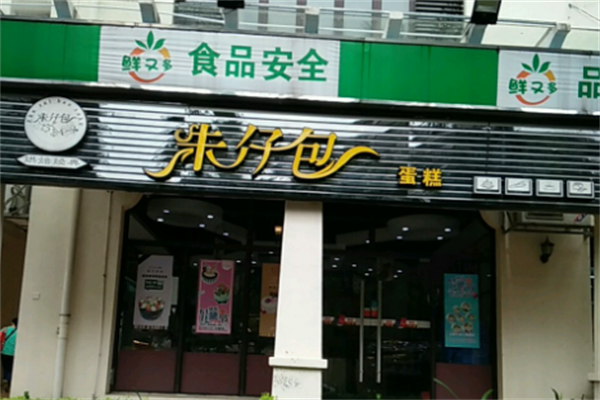 朱仔包蛋糕