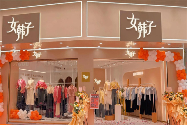 女韩子女装
