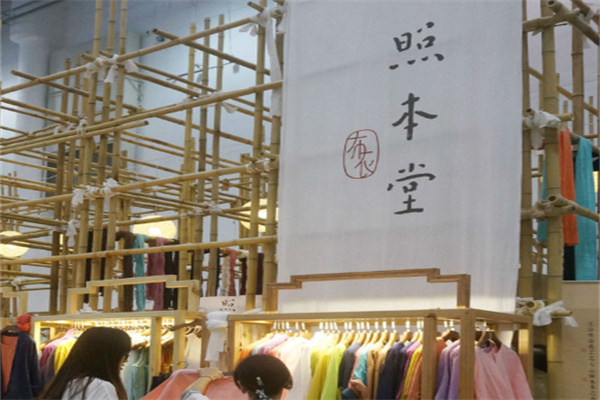 照本堂布衣 照本堂布衣