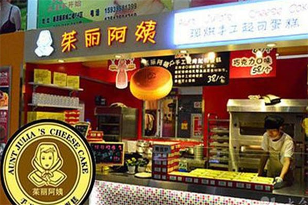 茱丽阿姨手工起司蛋糕