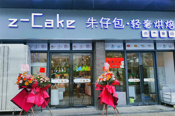 朱仔包蛋糕