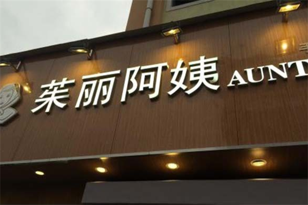 茱丽阿姨手工起司蛋糕