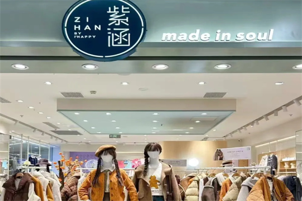 海贝紫涵女装