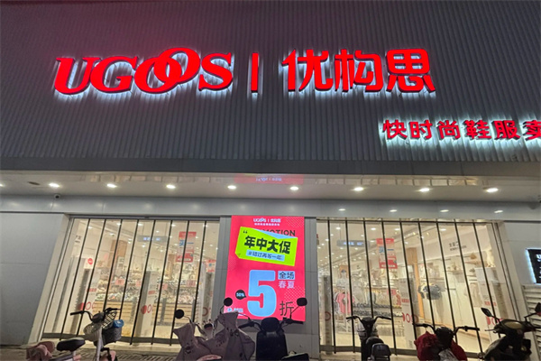 优构思服装