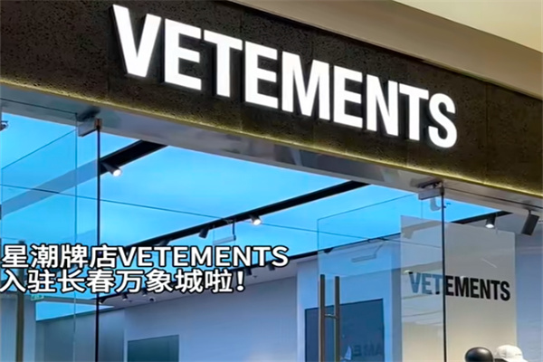 VETEMENTS