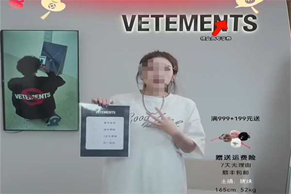 VETEMENTS