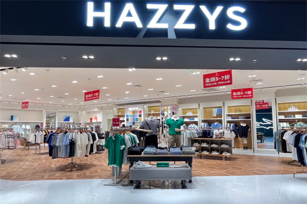 哈吉斯服饰 哈吉斯服饰