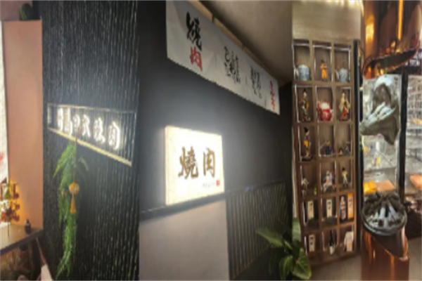 竹马日式料理 竹马日式料理