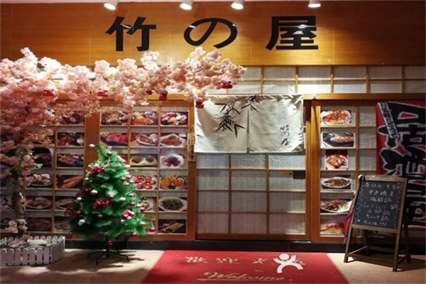 竹屋料理