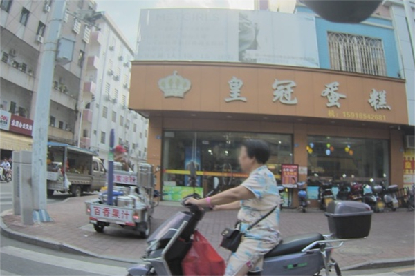 新皇冠蛋糕