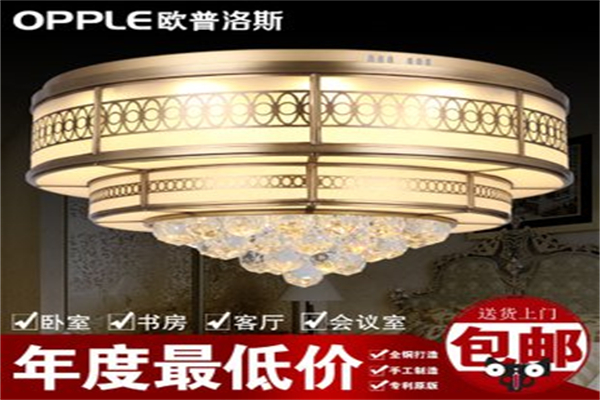 欧普led灯具 欧普led灯具