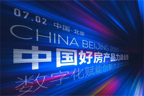 好房中国 好房中国