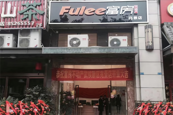 富房不动产