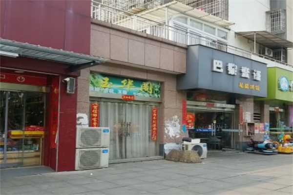 巴黎蜜语蛋糕