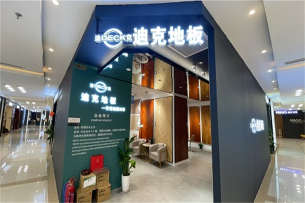 迪克地板
