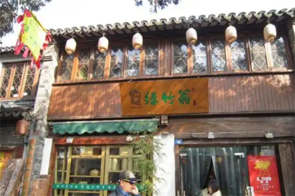 绿竹翁竹业 绿竹翁竹业