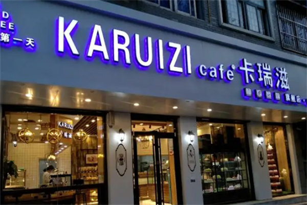 卡瑞滋蛋糕店