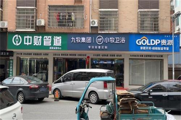 贵派灯饰