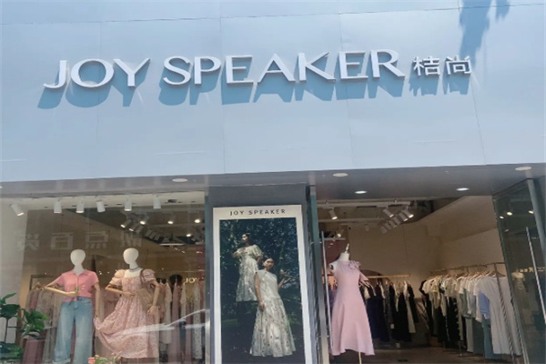 桔尚女装