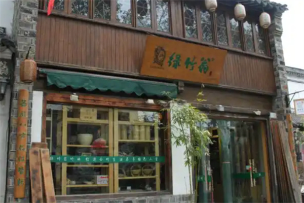 绿竹翁竹业 绿竹翁竹业
