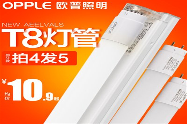 欧普led灯具 欧普led灯具