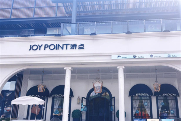 娇点蛋糕店