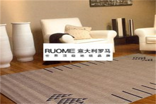 RUOME地毯
