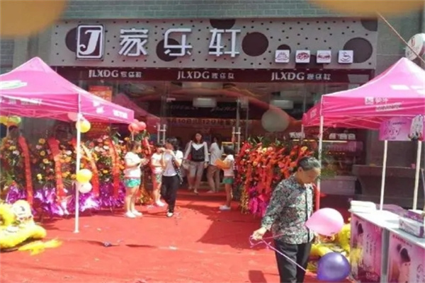 来宾家乐轩蛋糕店