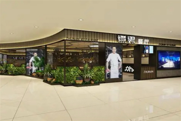 煮男餐厅