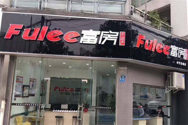富房不动产