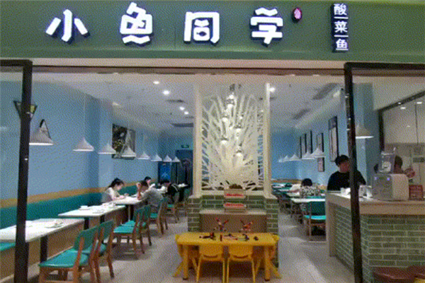 小鱼同学酸菜鱼 小鱼同学酸菜鱼