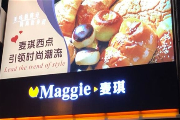 麦琪蛋糕店