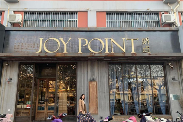 娇点蛋糕店